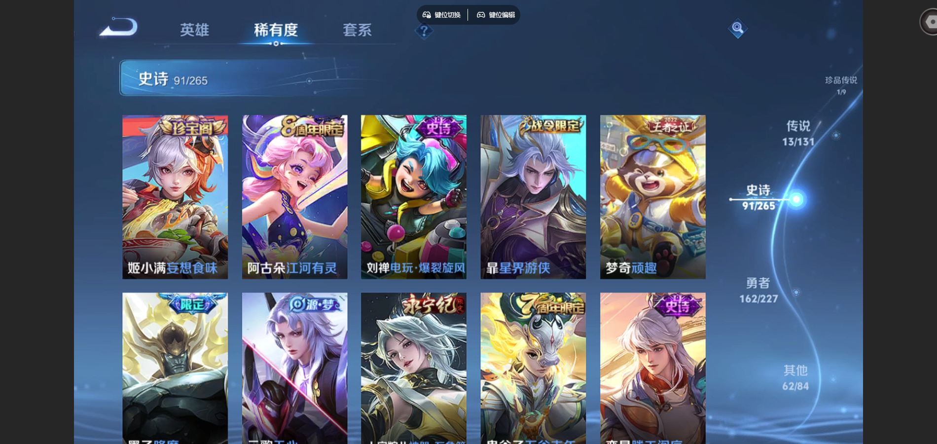 WZQM3471645王者荣耀账号详情图13