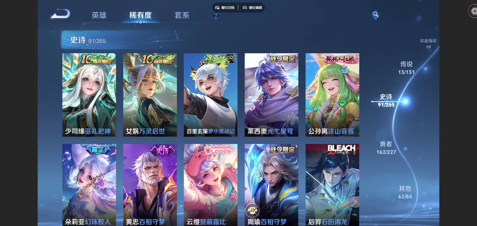 WZQM3471645王者荣耀账号详情图11