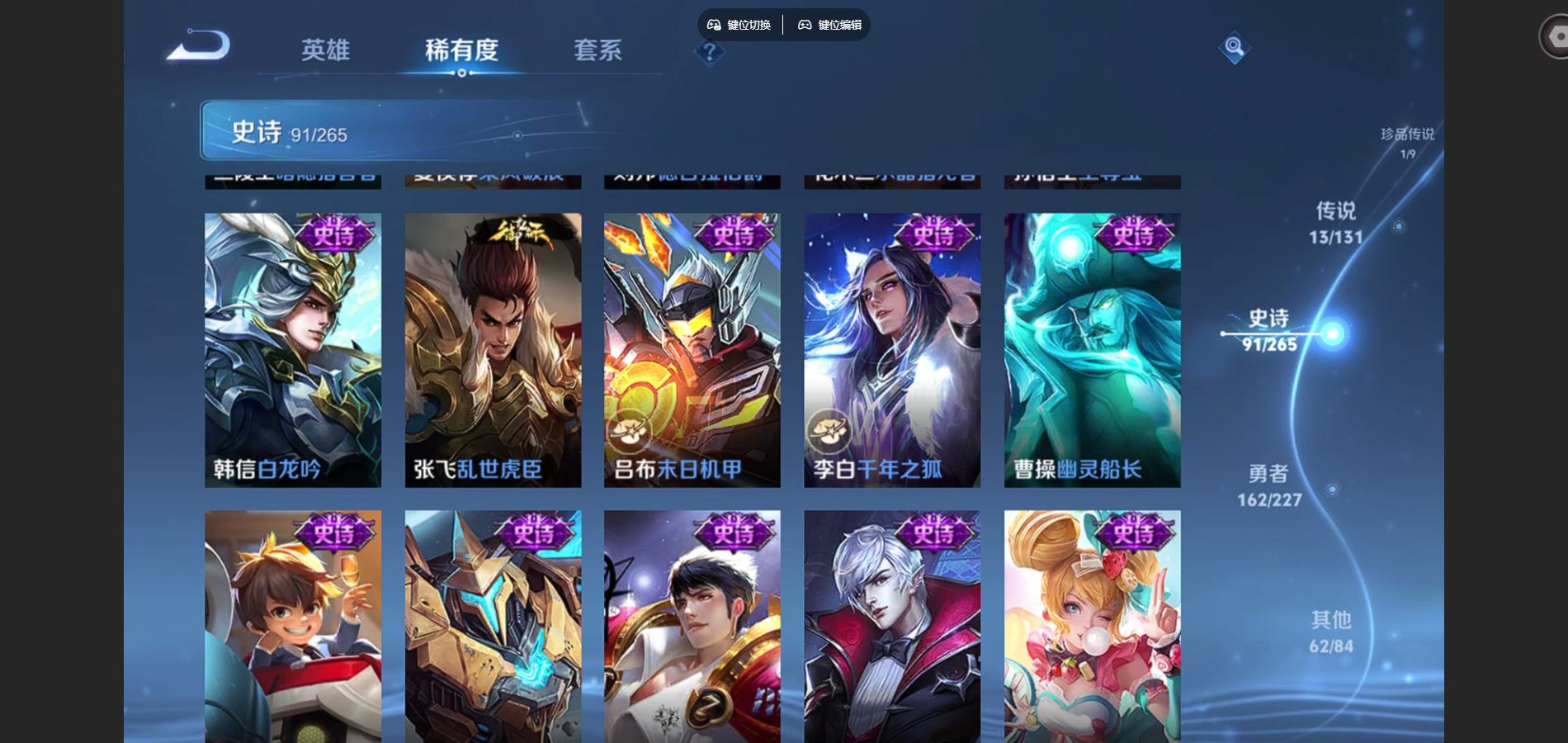 WZQM3471645王者荣耀账号详情图24