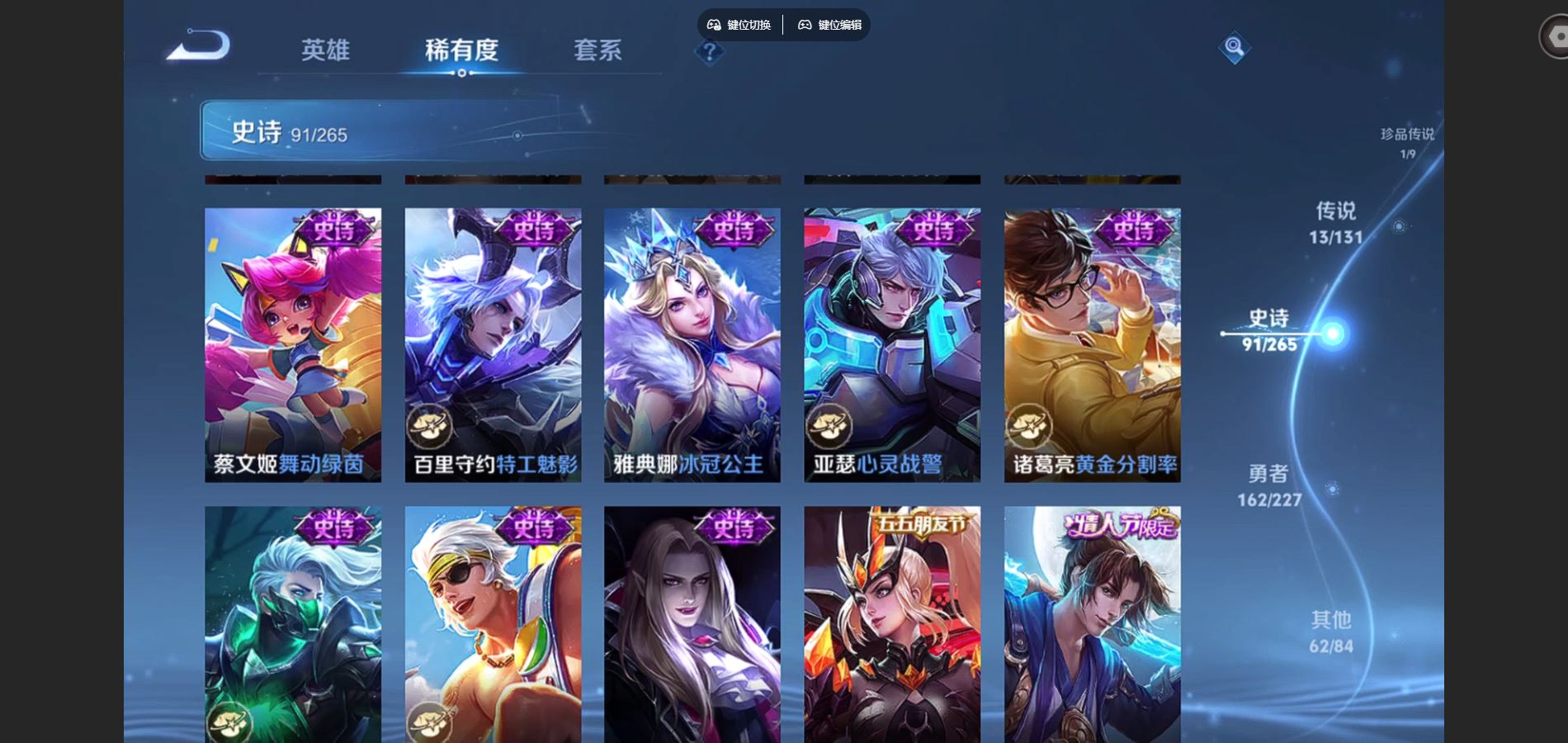 WZQM3471645王者荣耀账号详情图19