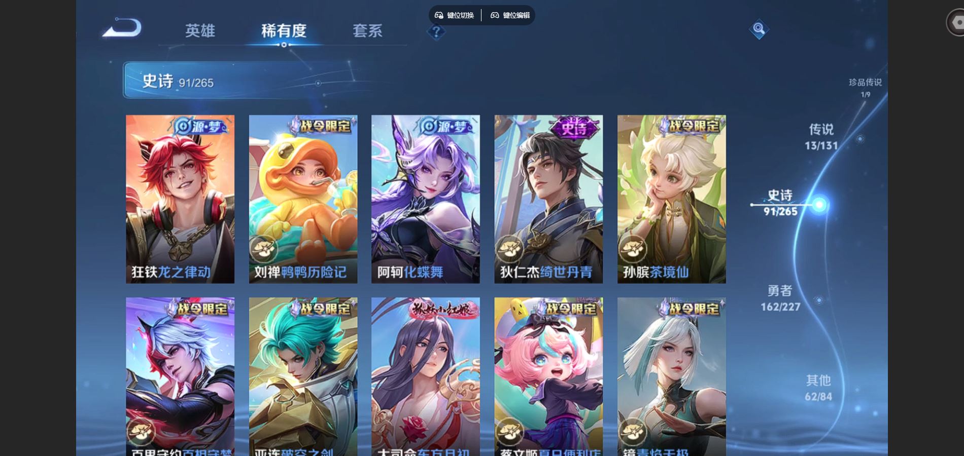 WZQM3471645王者荣耀账号详情图12