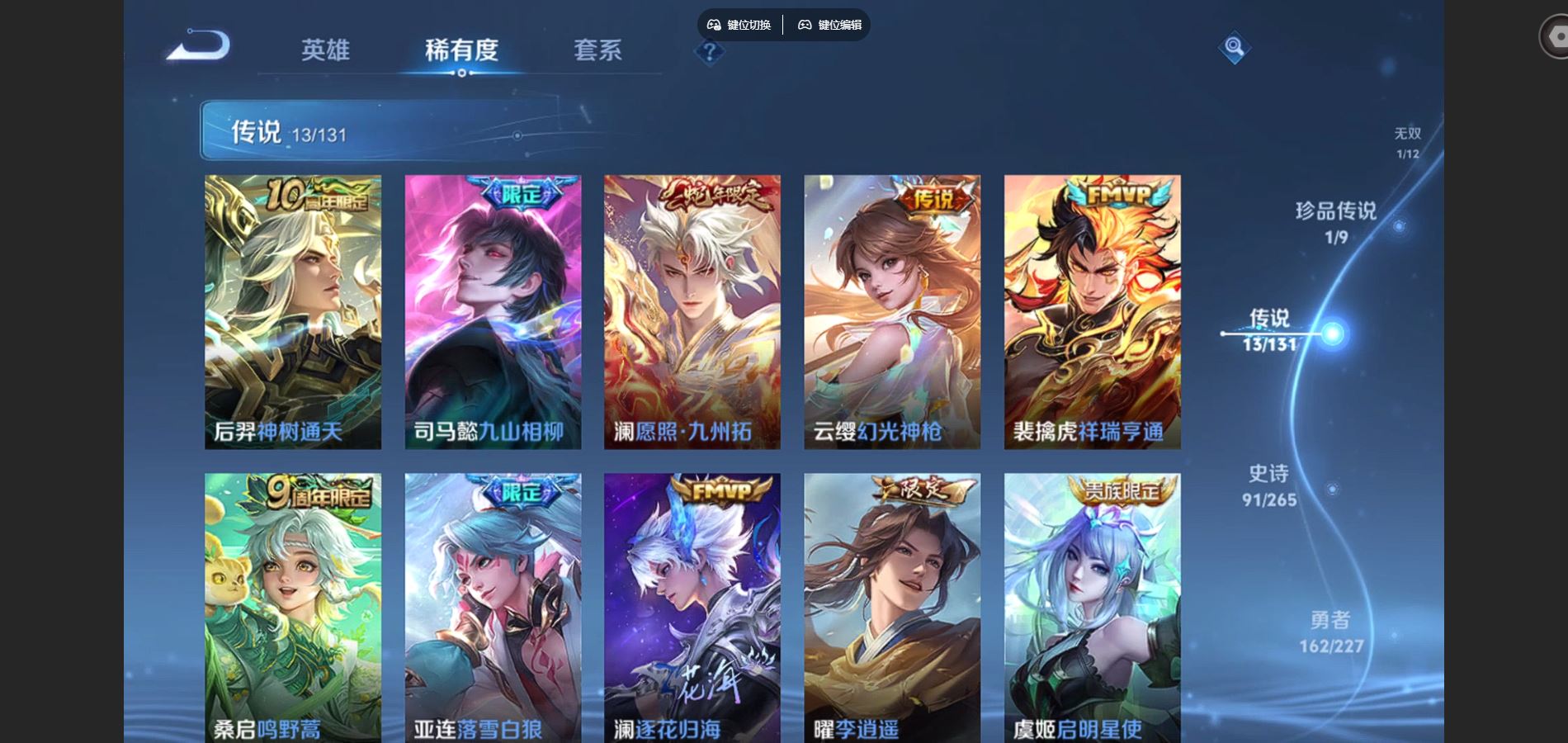 WZQM3471645王者荣耀账号详情图8