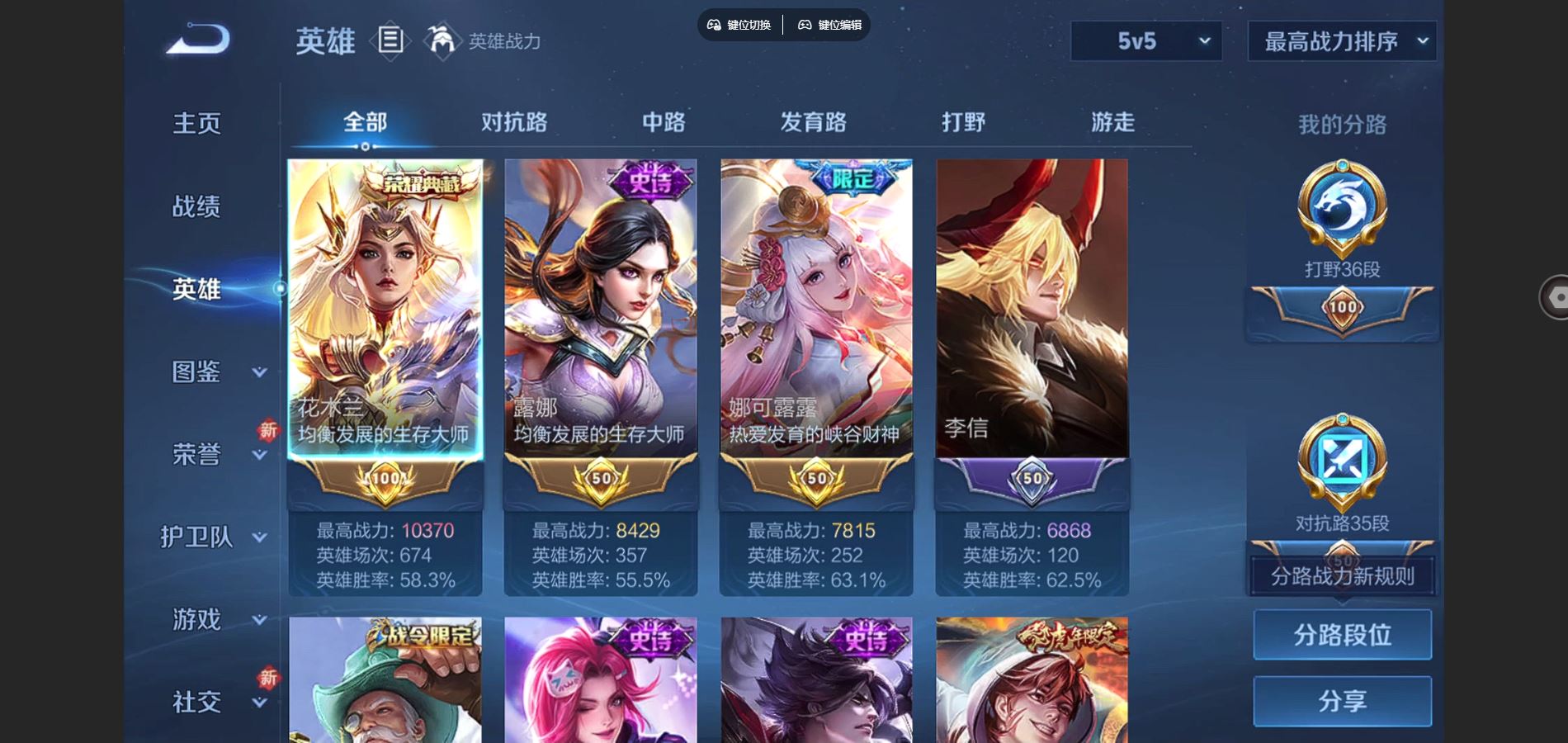 WZQM3471654王者荣耀账号详情图3