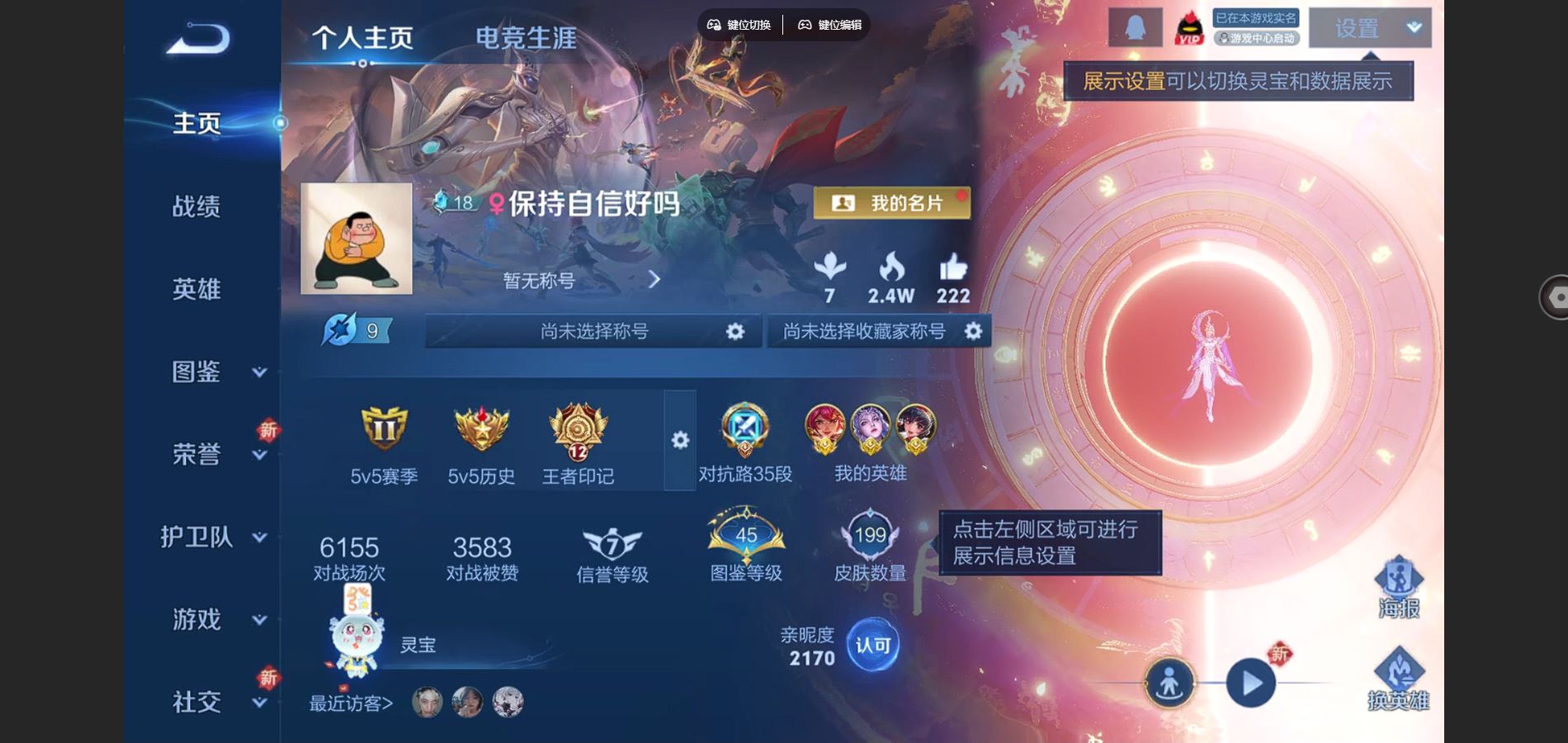 王者荣耀账号苹果QQ199皮肤1典藏6传说 王者印记12 对抗路35段 打野36段 金标万战花木兰 金标露娜 金标娜可露