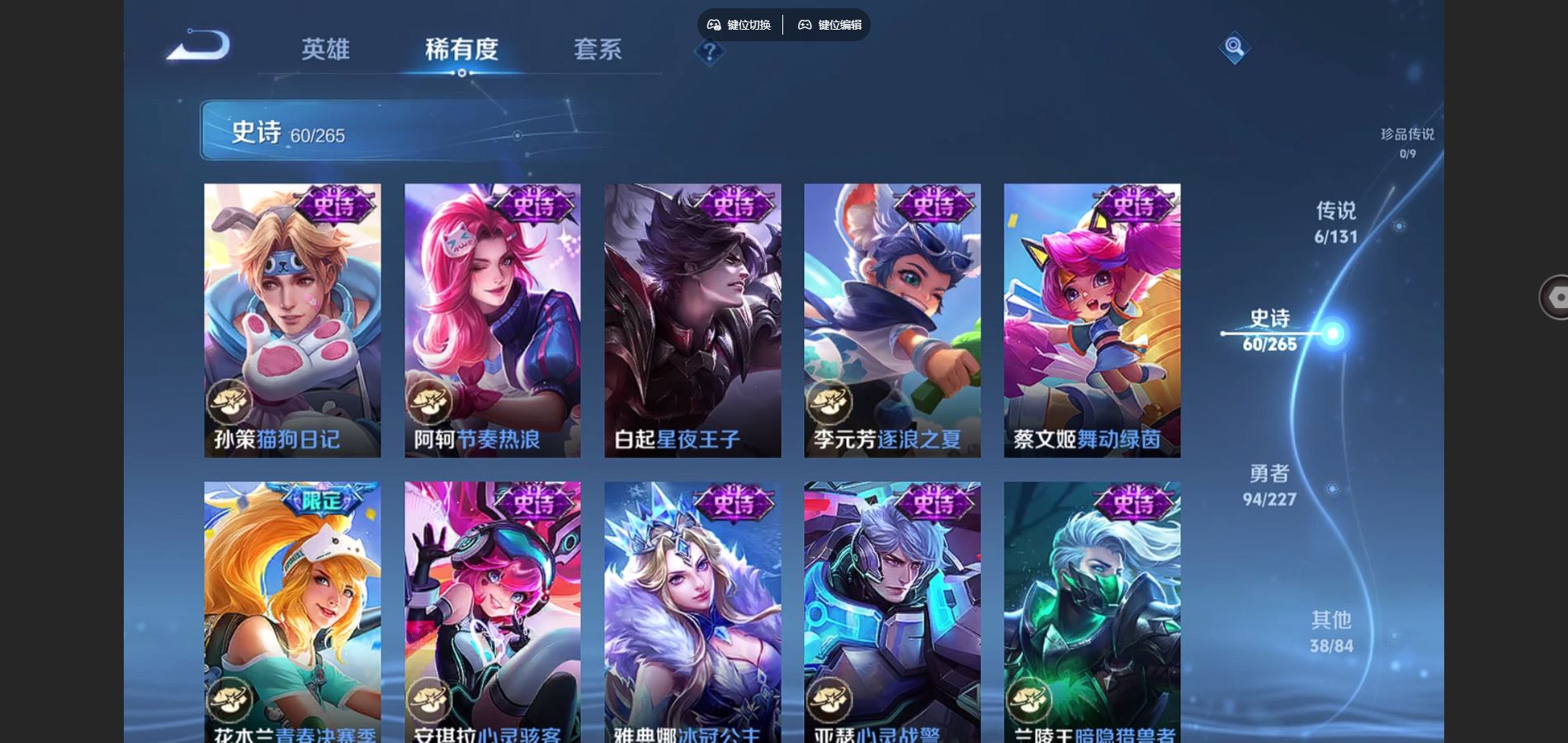 WZQM3471654王者荣耀账号详情图11