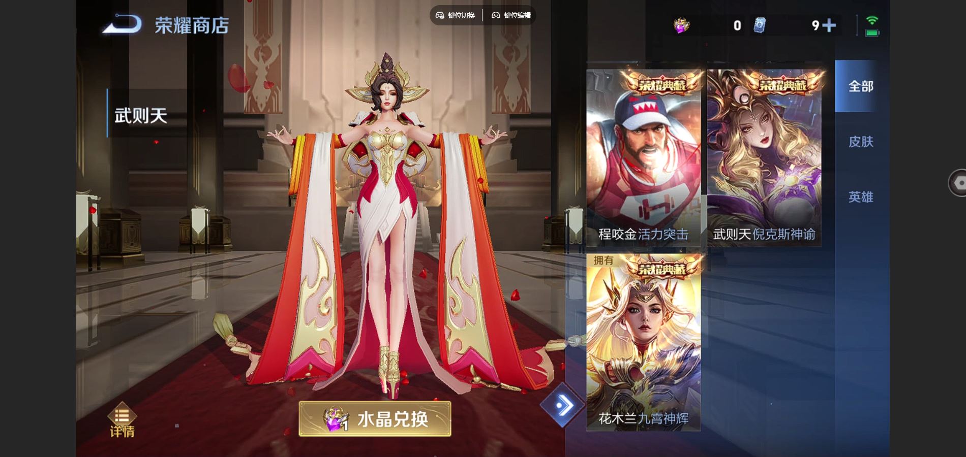 WZQM3471654王者荣耀账号详情图16