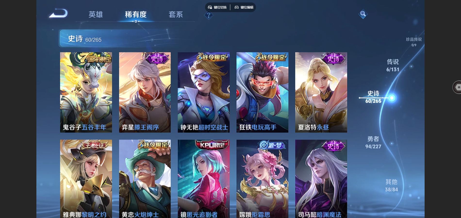 WZQM3471654王者荣耀账号详情图9