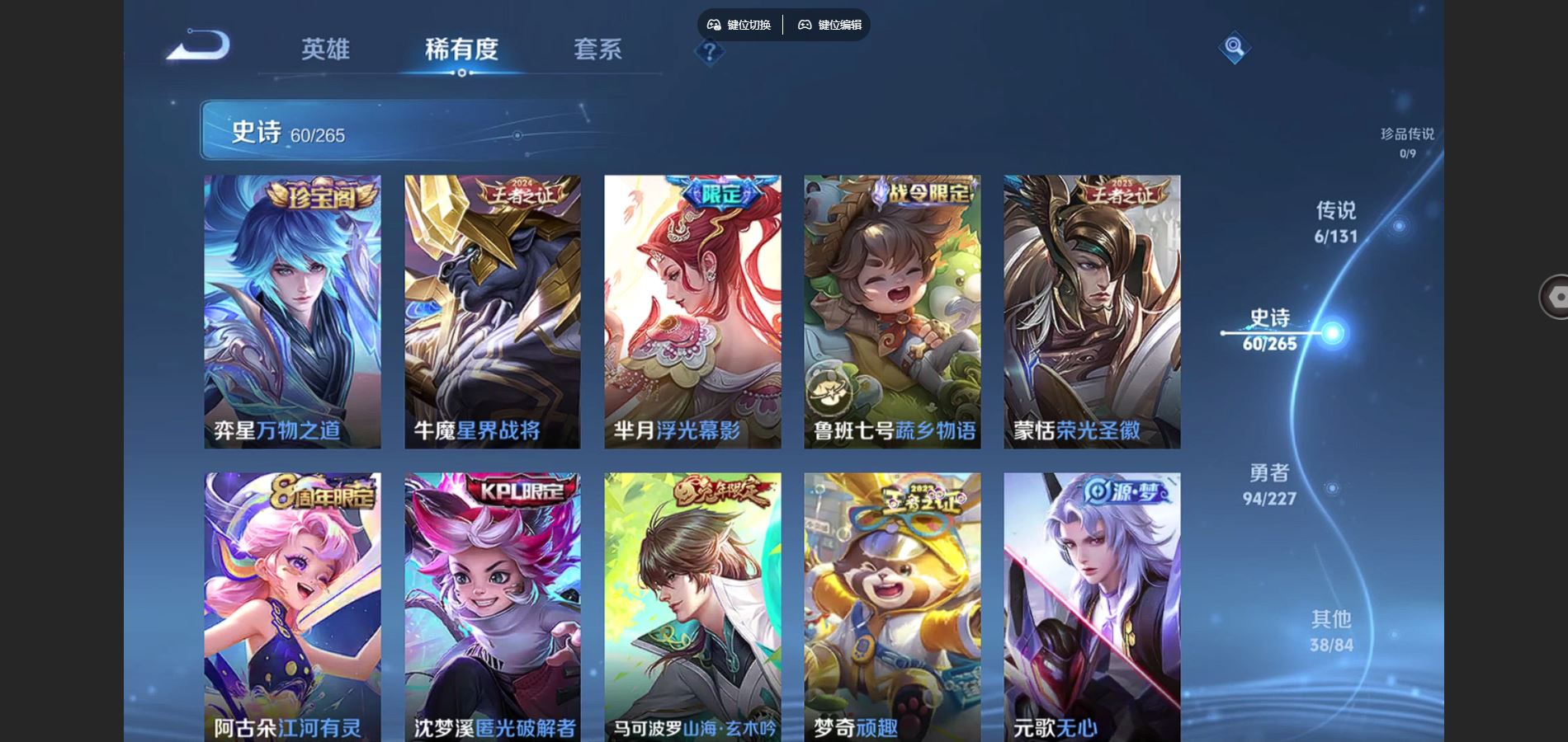 WZQM3471654王者荣耀账号详情图8