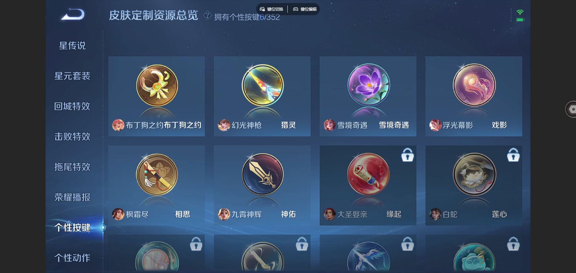 WZQM3471654王者荣耀账号详情图17