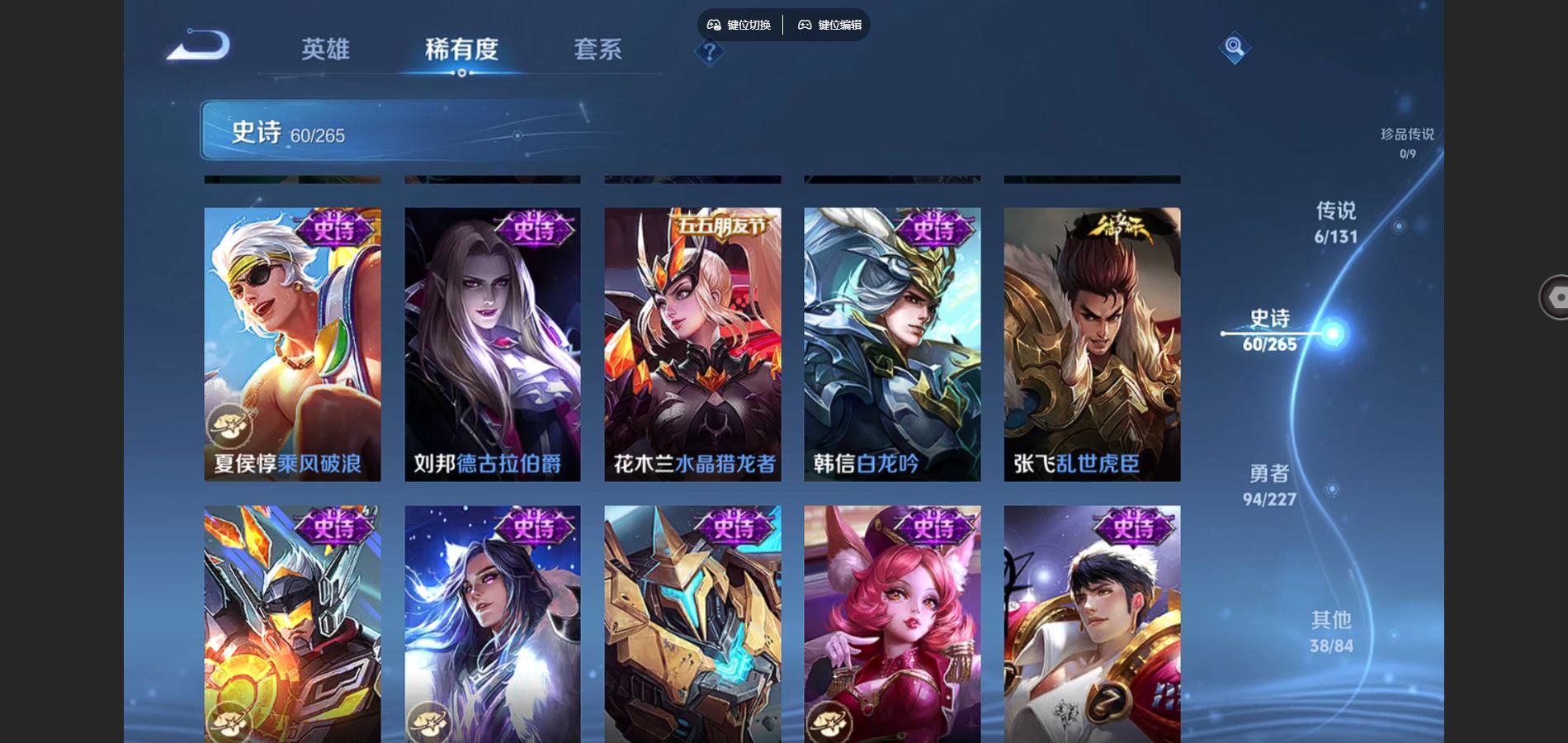 WZQM3471654王者荣耀账号详情图12