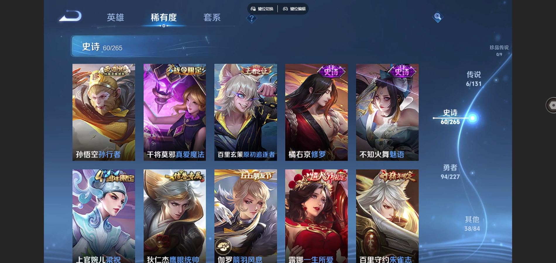 WZQM3471654王者荣耀账号详情图10