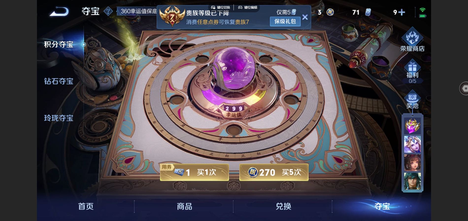 WZQM3471654王者荣耀账号详情图15