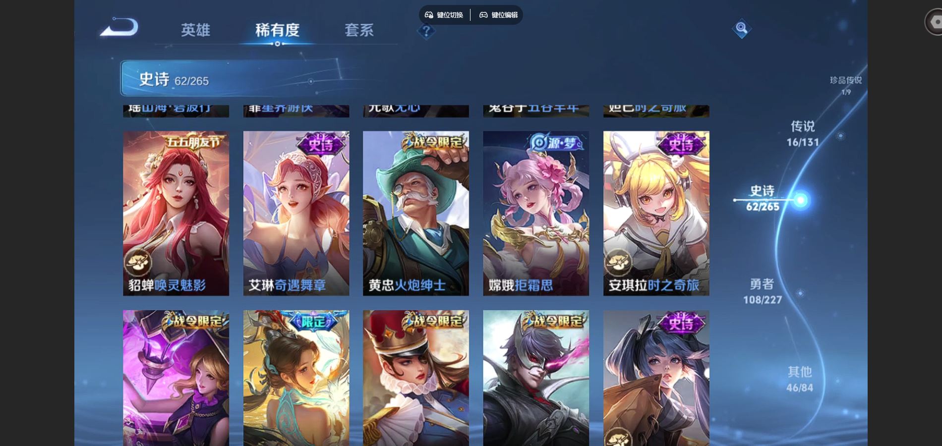 WZQM3471652王者荣耀账号详情图15