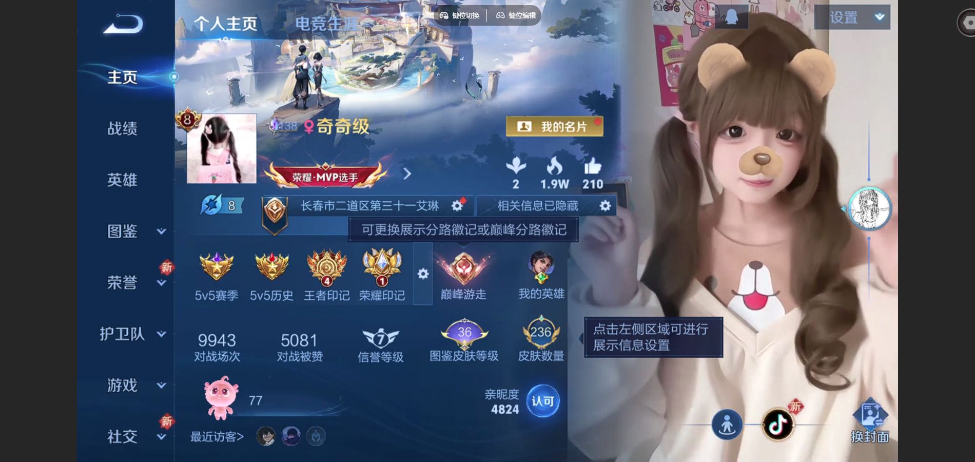 王者荣耀账号苹果QQ质量女号 236皮肤1典藏2无双1珍品传说16传说 游走29段 2星传说 未来机甲 金色仲夏夜 【全