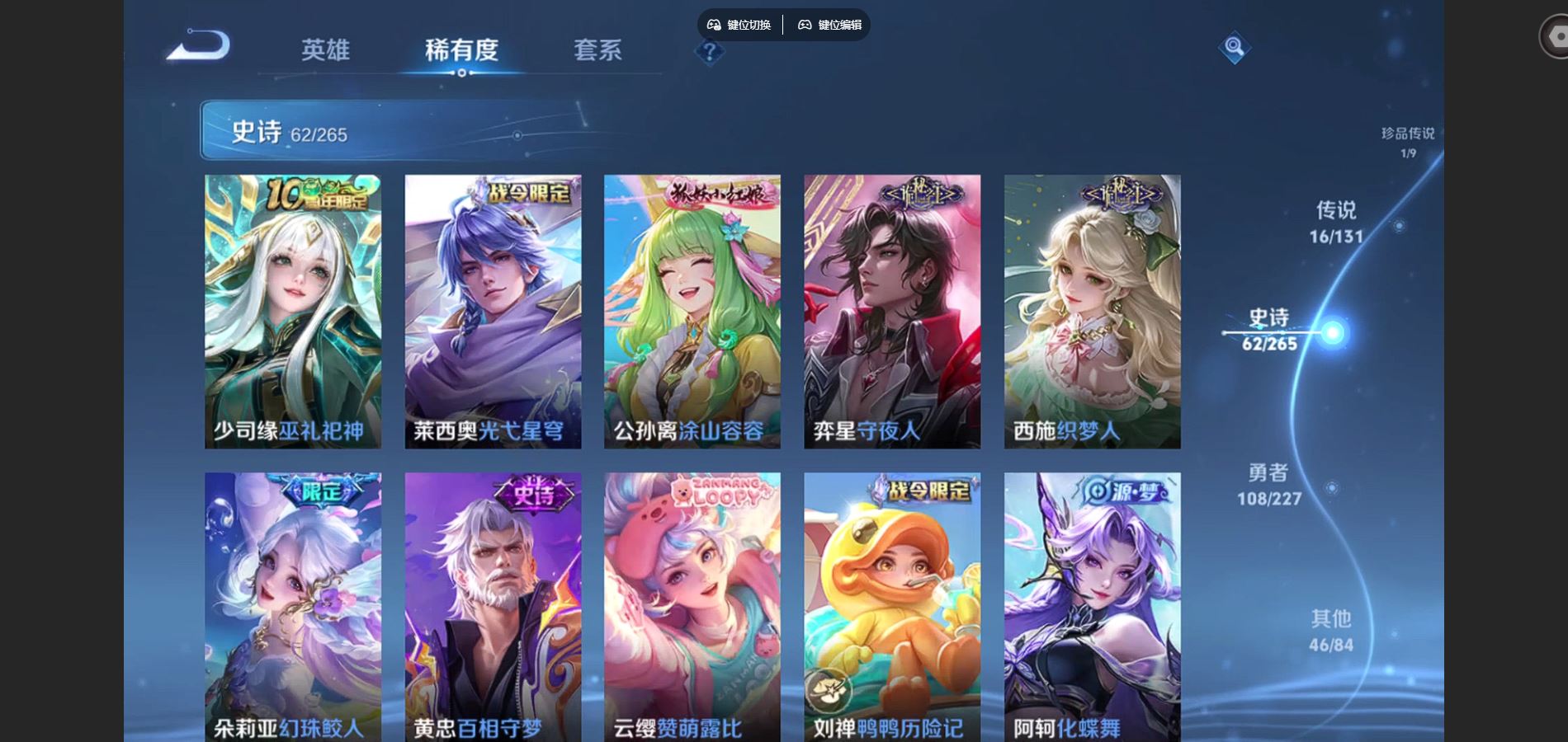 WZQM3471652王者荣耀账号详情图12