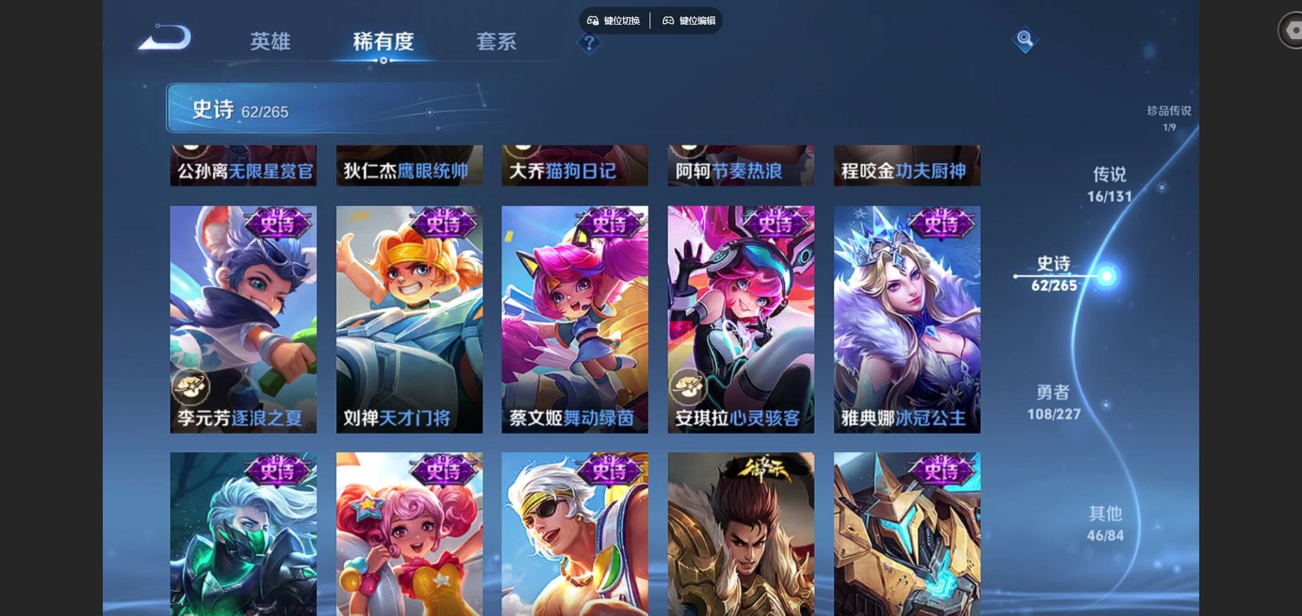 WZQM3471652王者荣耀账号详情图16