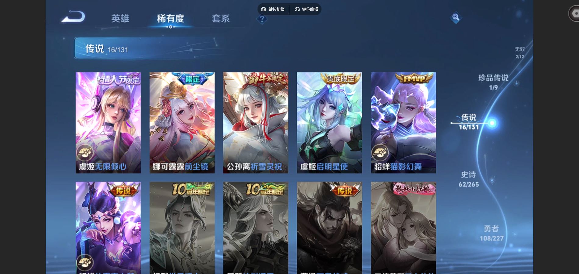 WZQM3471652王者荣耀账号详情图10