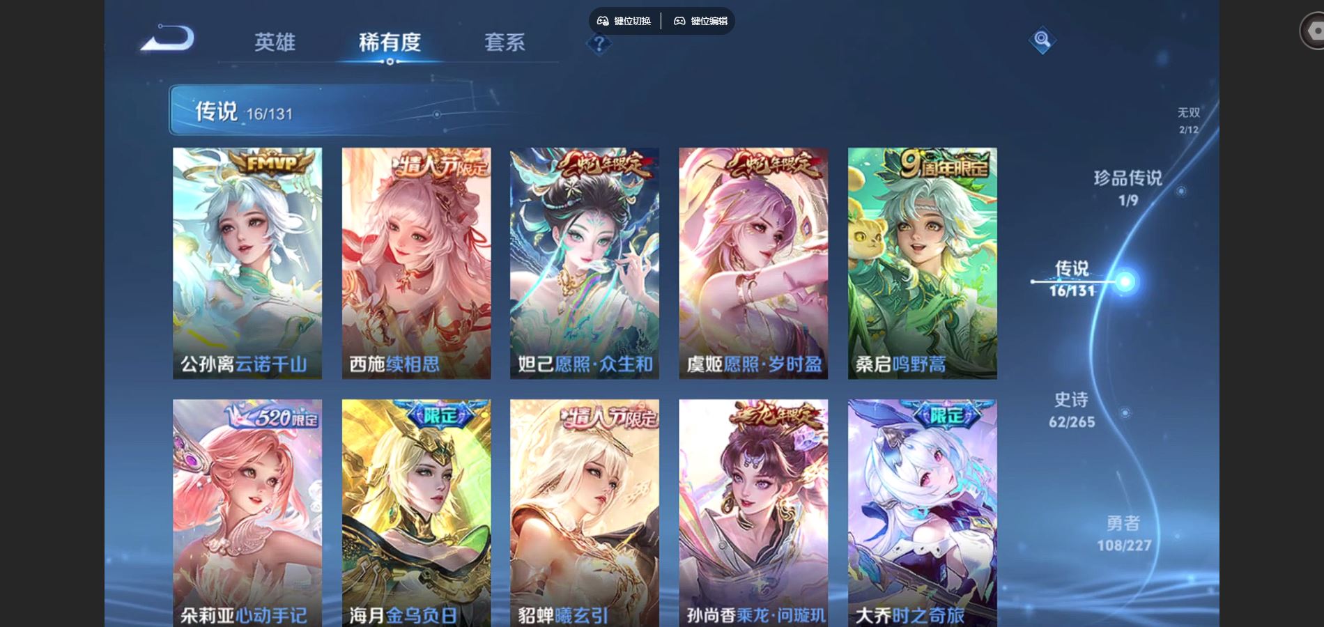 WZQM3471652王者荣耀账号详情图8