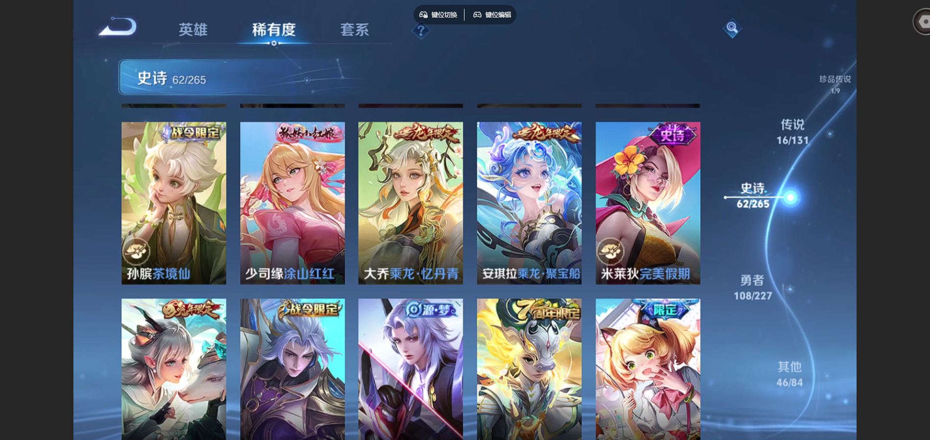 WZQM3471652王者荣耀账号详情图14