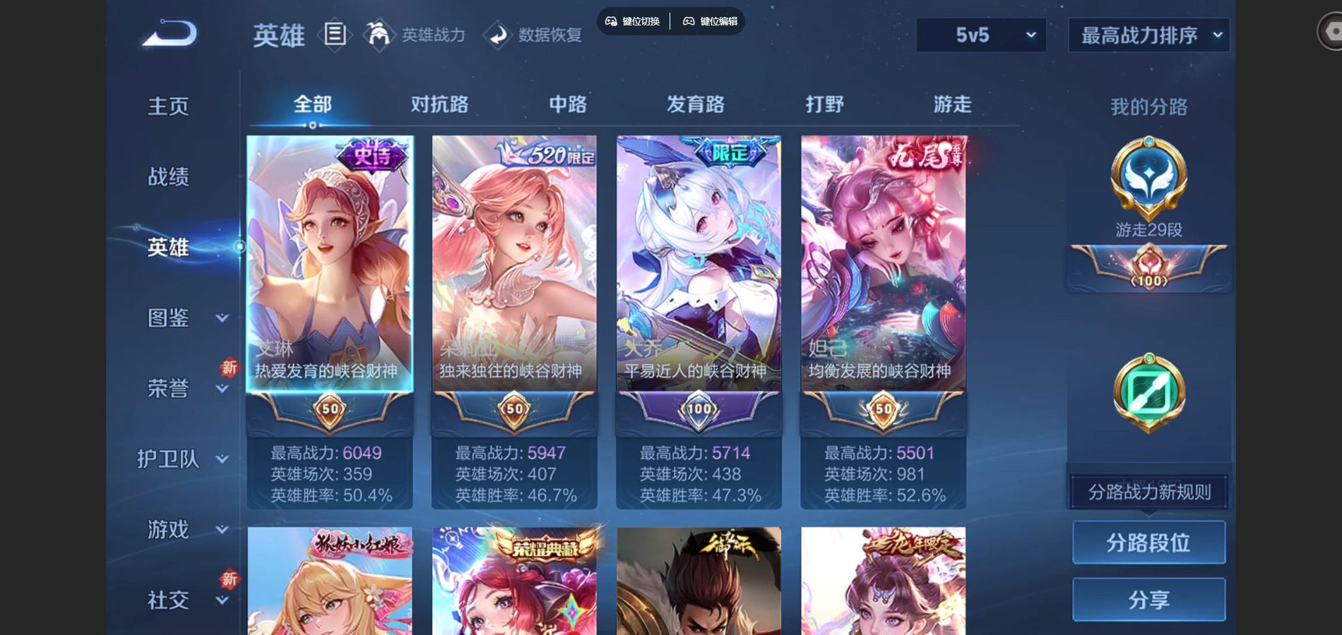 WZQM3471652王者荣耀账号详情图3