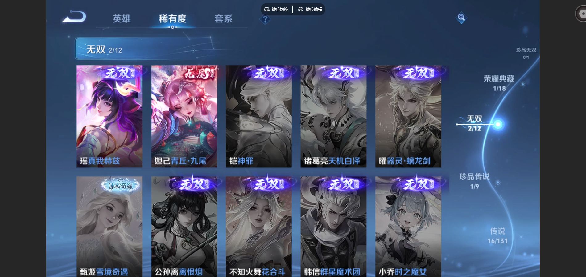 WZQM3471652王者荣耀账号详情图7