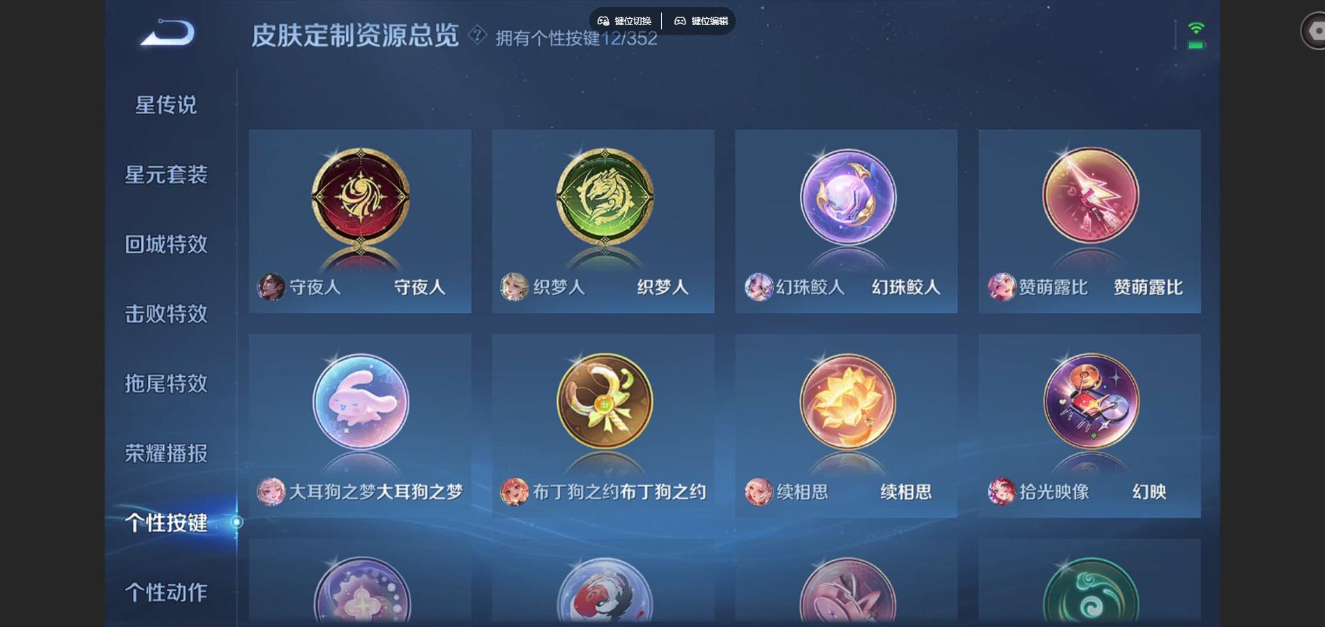 WZQM3471652王者荣耀账号详情图19