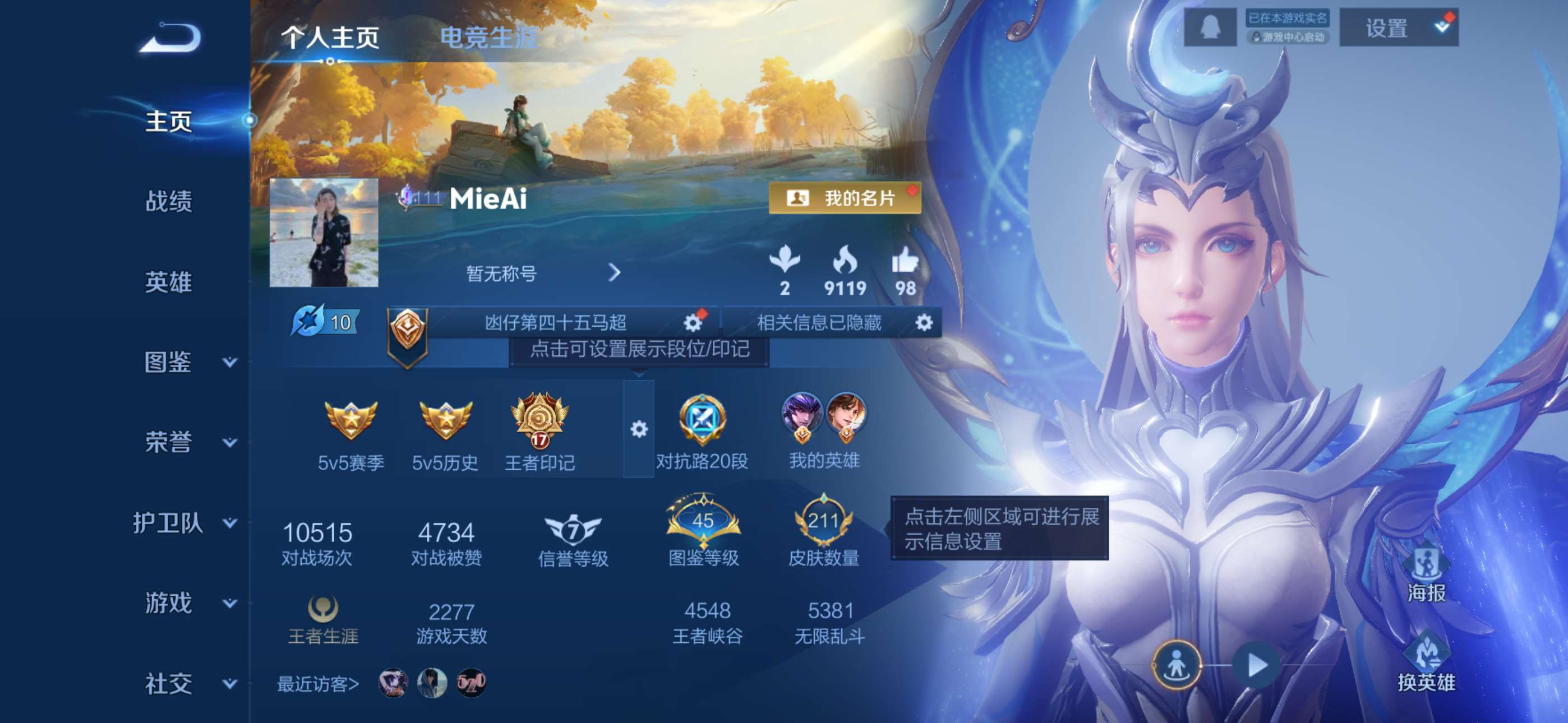 王者荣耀账号苹果QQ125英雄-211皮肤-8【秒换绑，无需等三天】V7-211皮肤 17印记 1星元 幽冥之眼 苹果Q