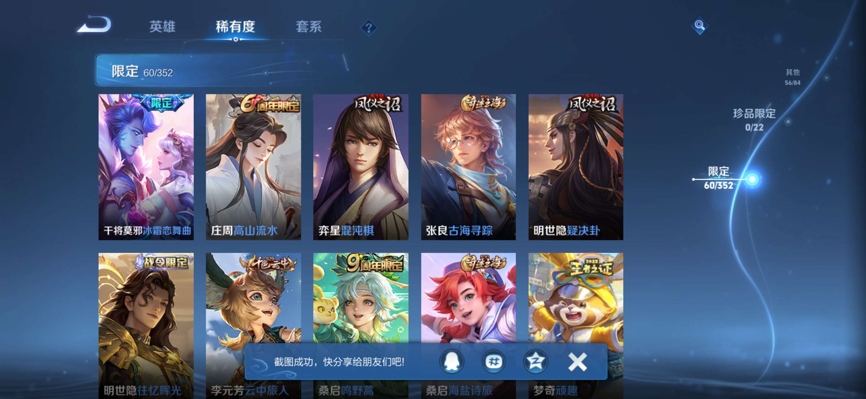 WZCMW427860王者荣耀账号详情图8 WZCMW427860王者荣耀账号详情图8