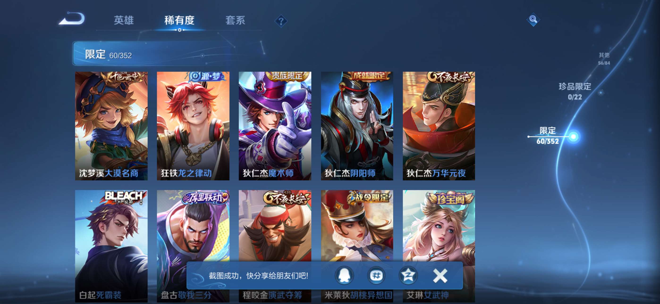 WZCMW427860王者荣耀账号详情图9 WZCMW427860王者荣耀账号详情图9