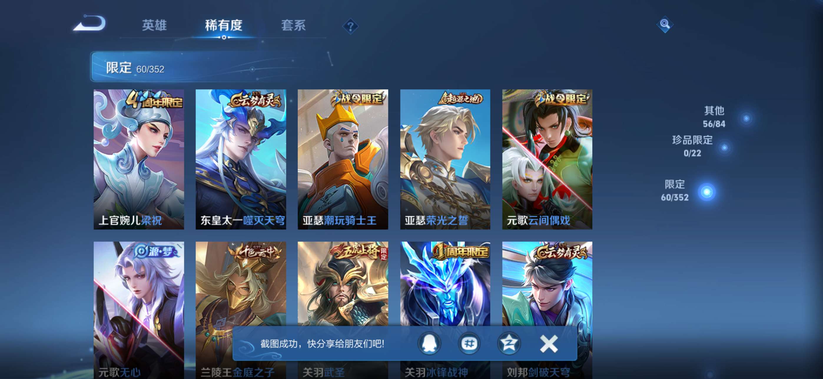 WZCMW427860王者荣耀账号详情图6 WZCMW427860王者荣耀账号详情图6