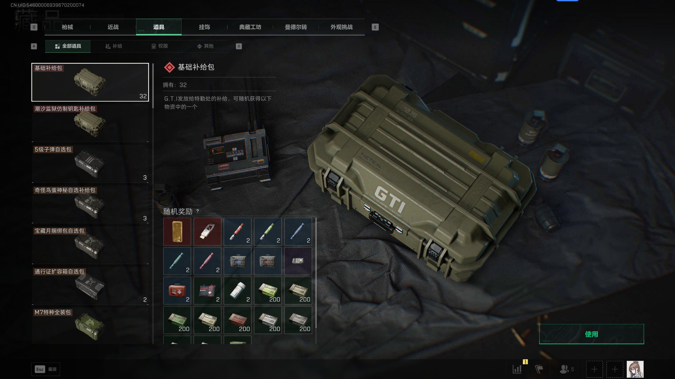 SJZQM396831三角洲行动账号详情图14