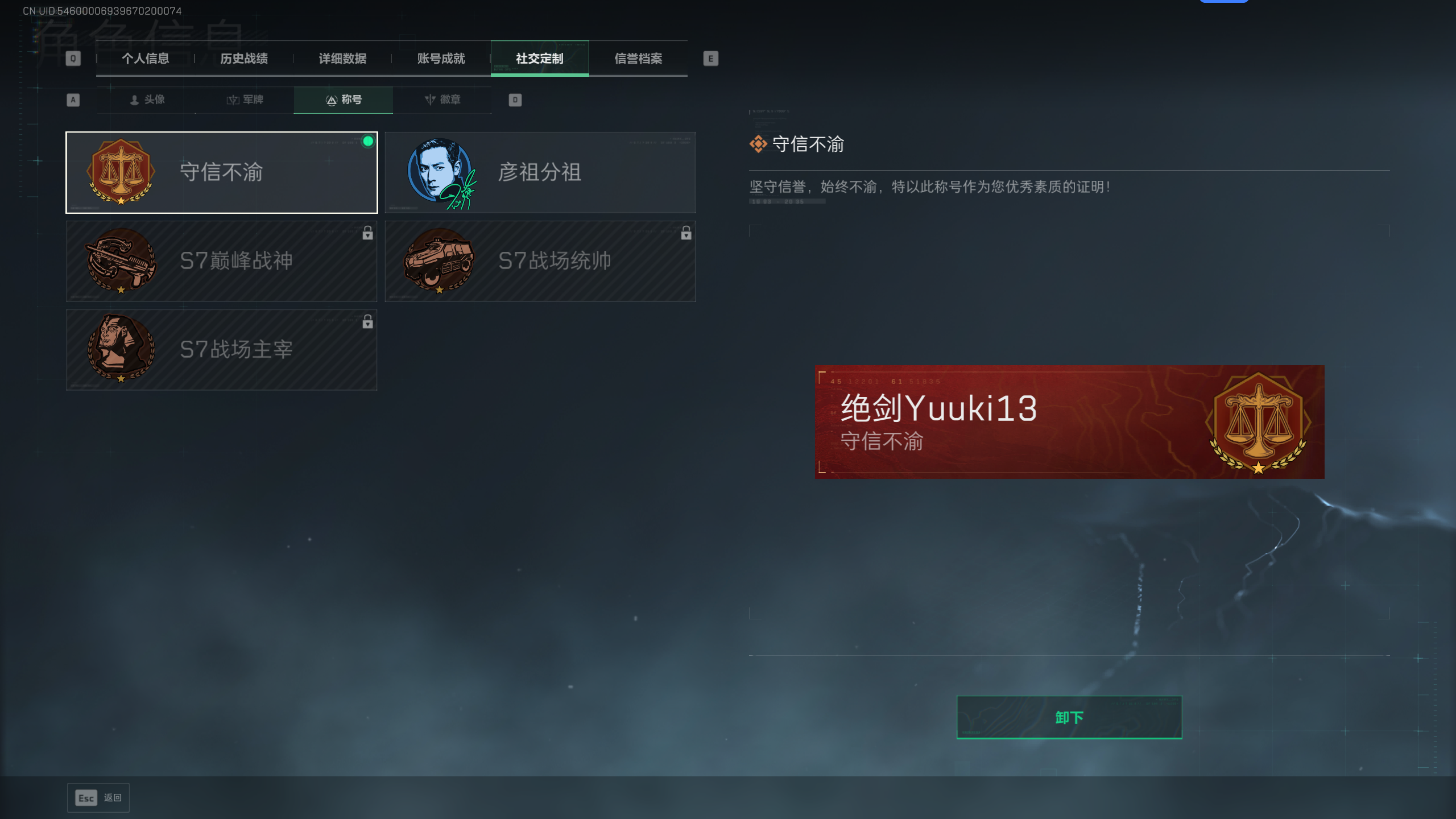 SJZQM396831三角洲行动账号详情图10