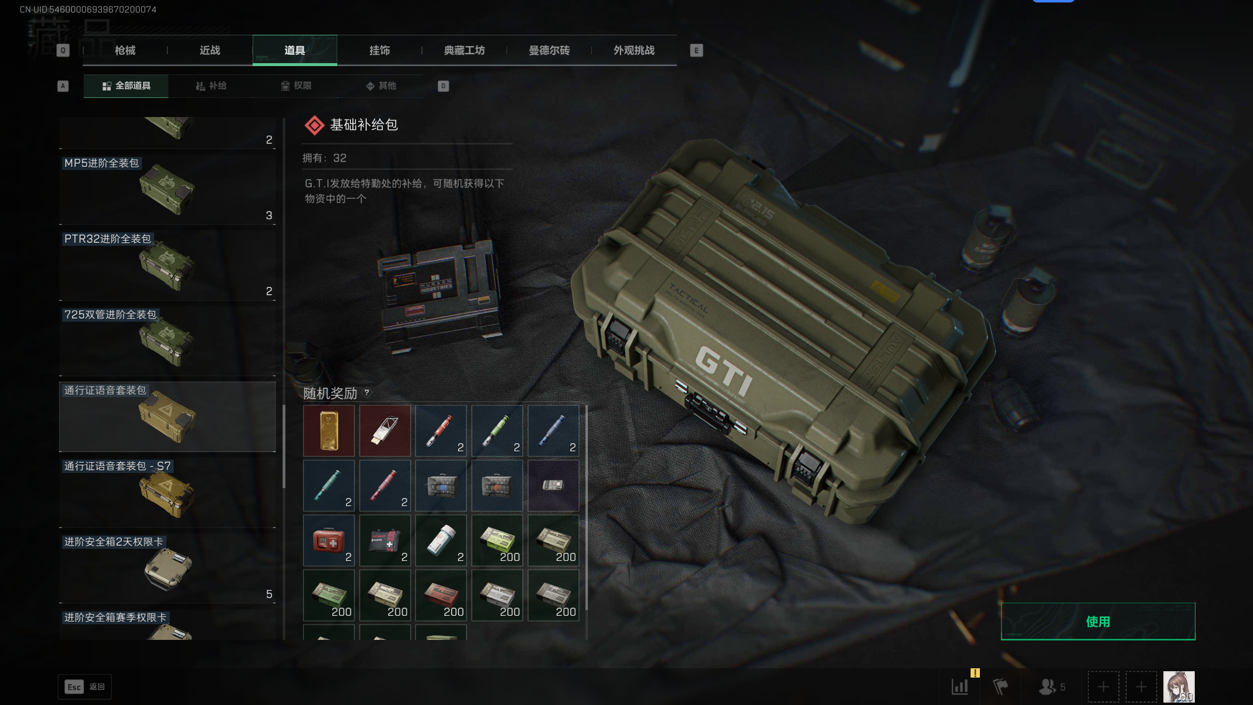 SJZQM396831三角洲行动账号详情图22