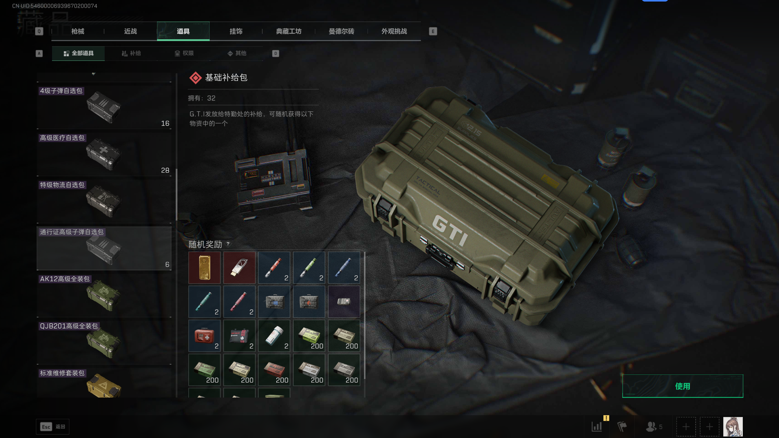 SJZQM396831三角洲行动账号详情图15