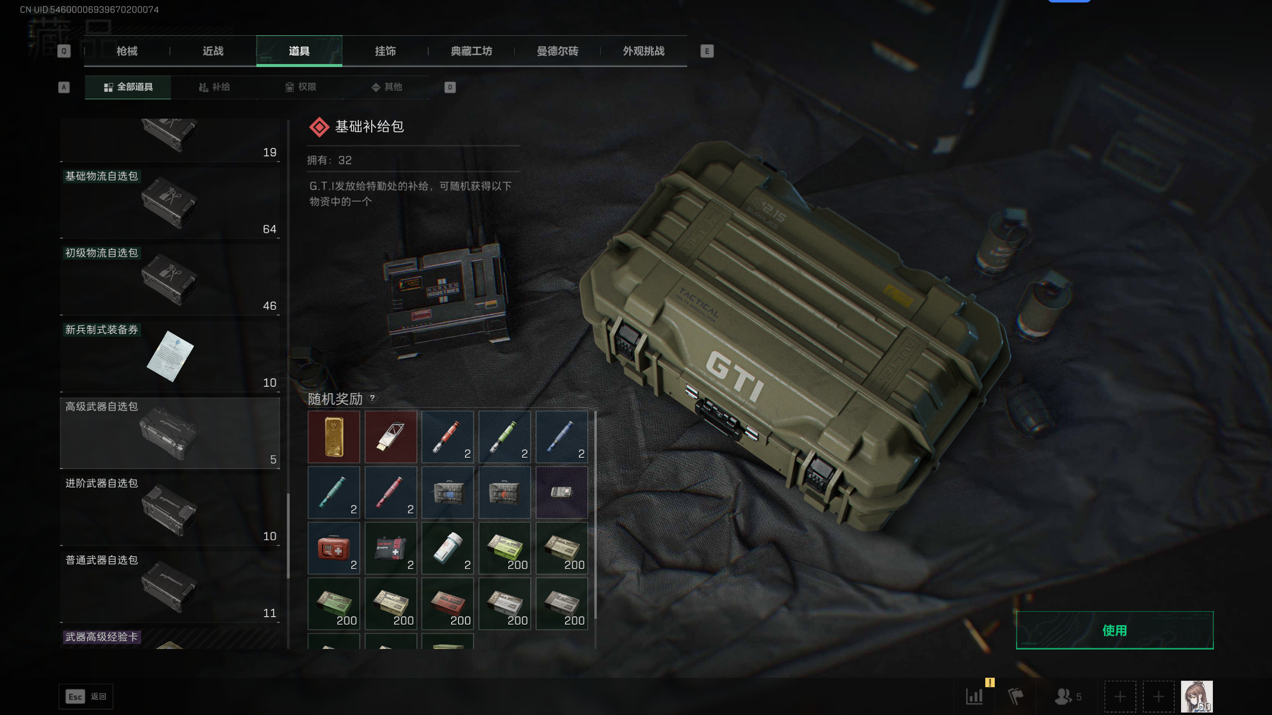 SJZQM396831三角洲行动账号详情图19