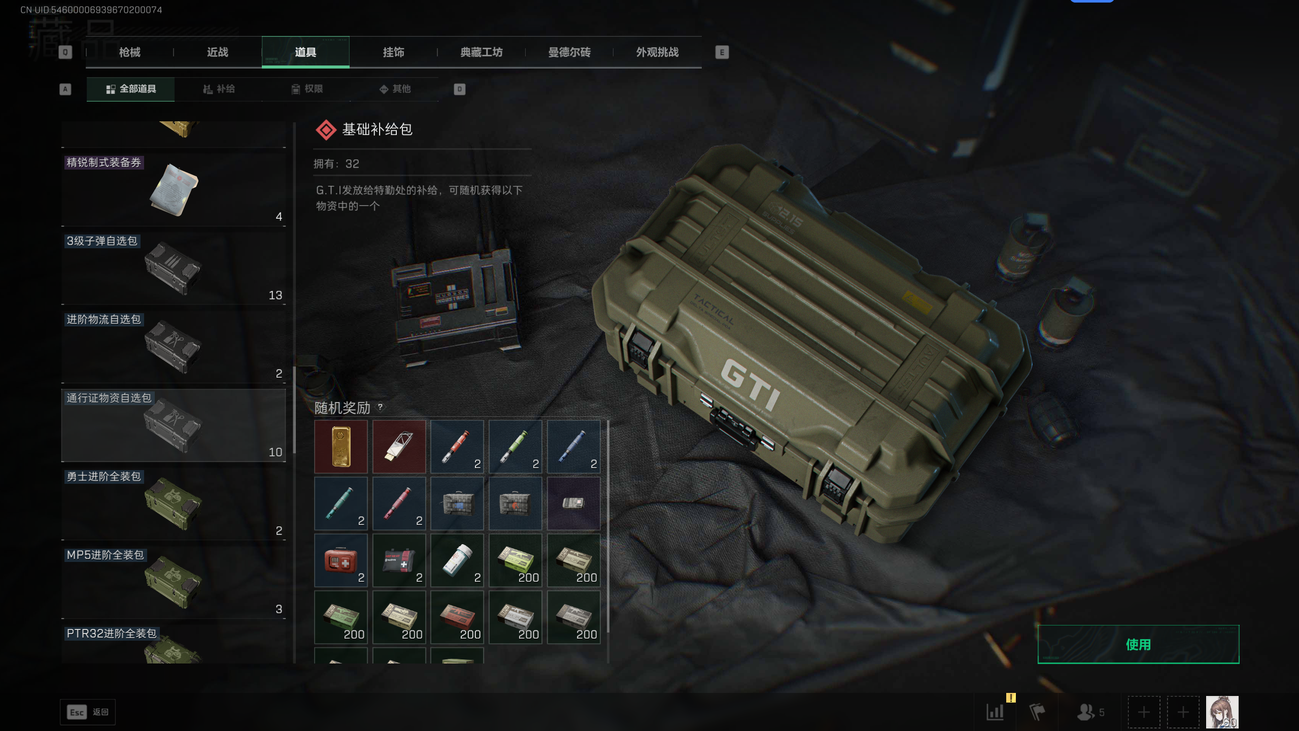 SJZQM396831三角洲行动账号详情图16