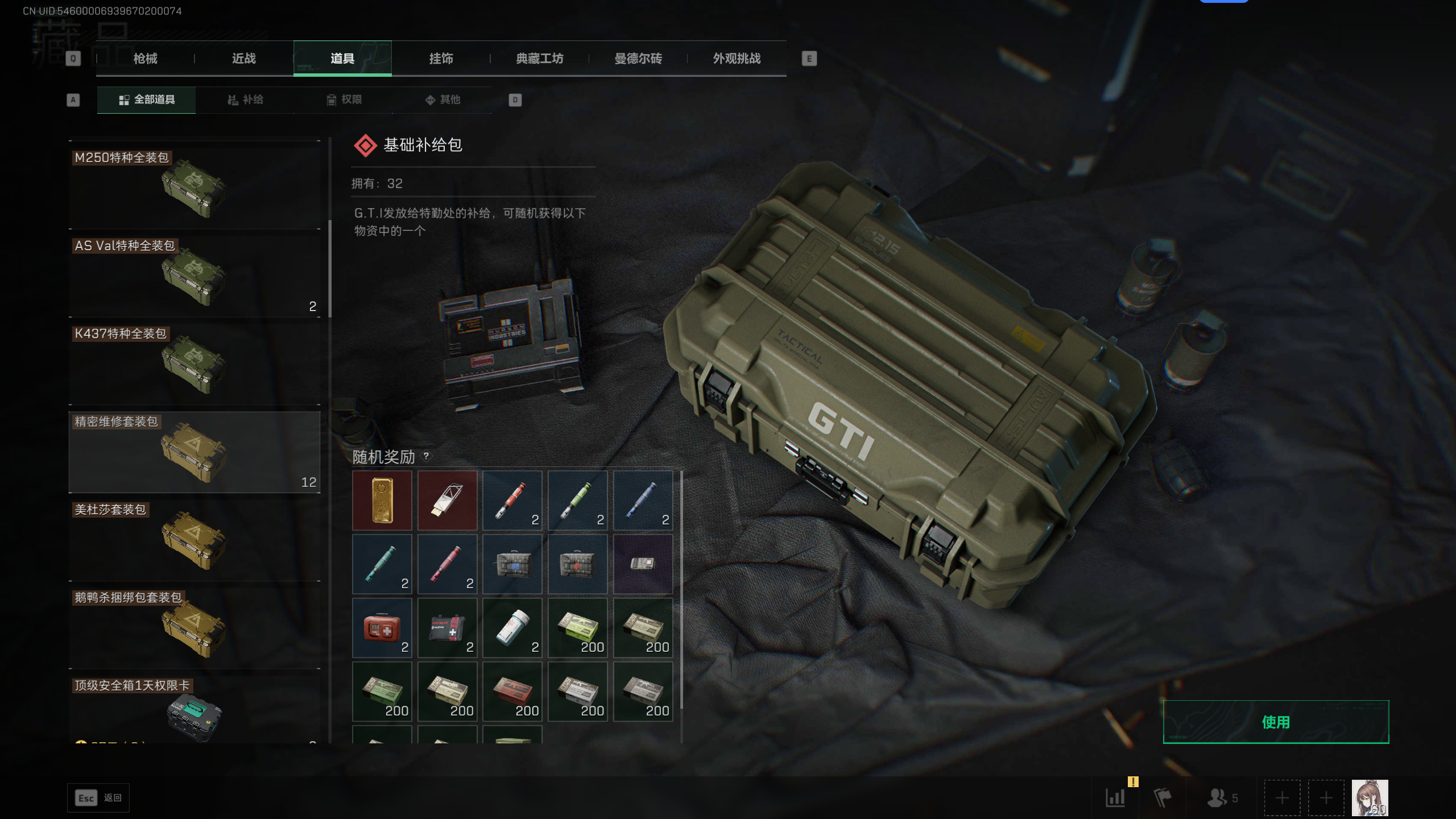 SJZQM396831三角洲行动账号详情图18