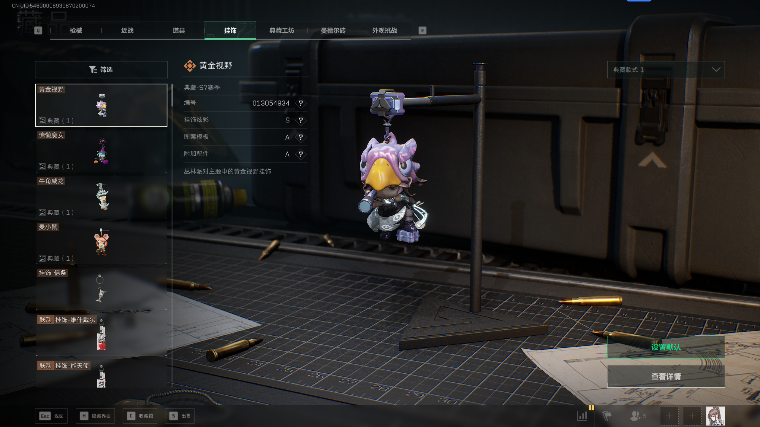 SJZQM396831三角洲行动账号详情图25