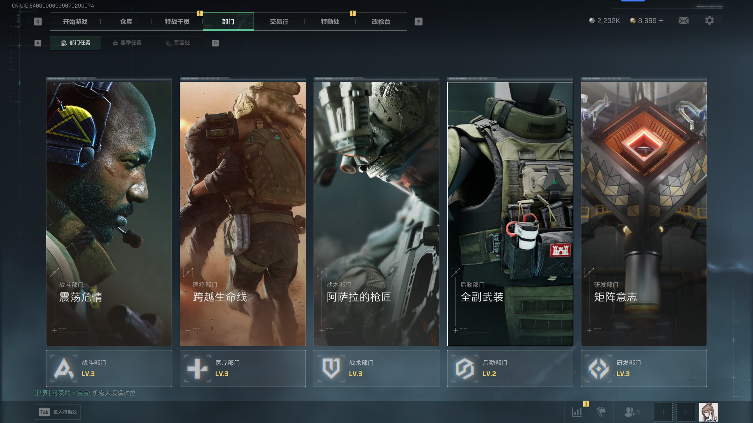 SJZQM396831三角洲行动账号详情图38