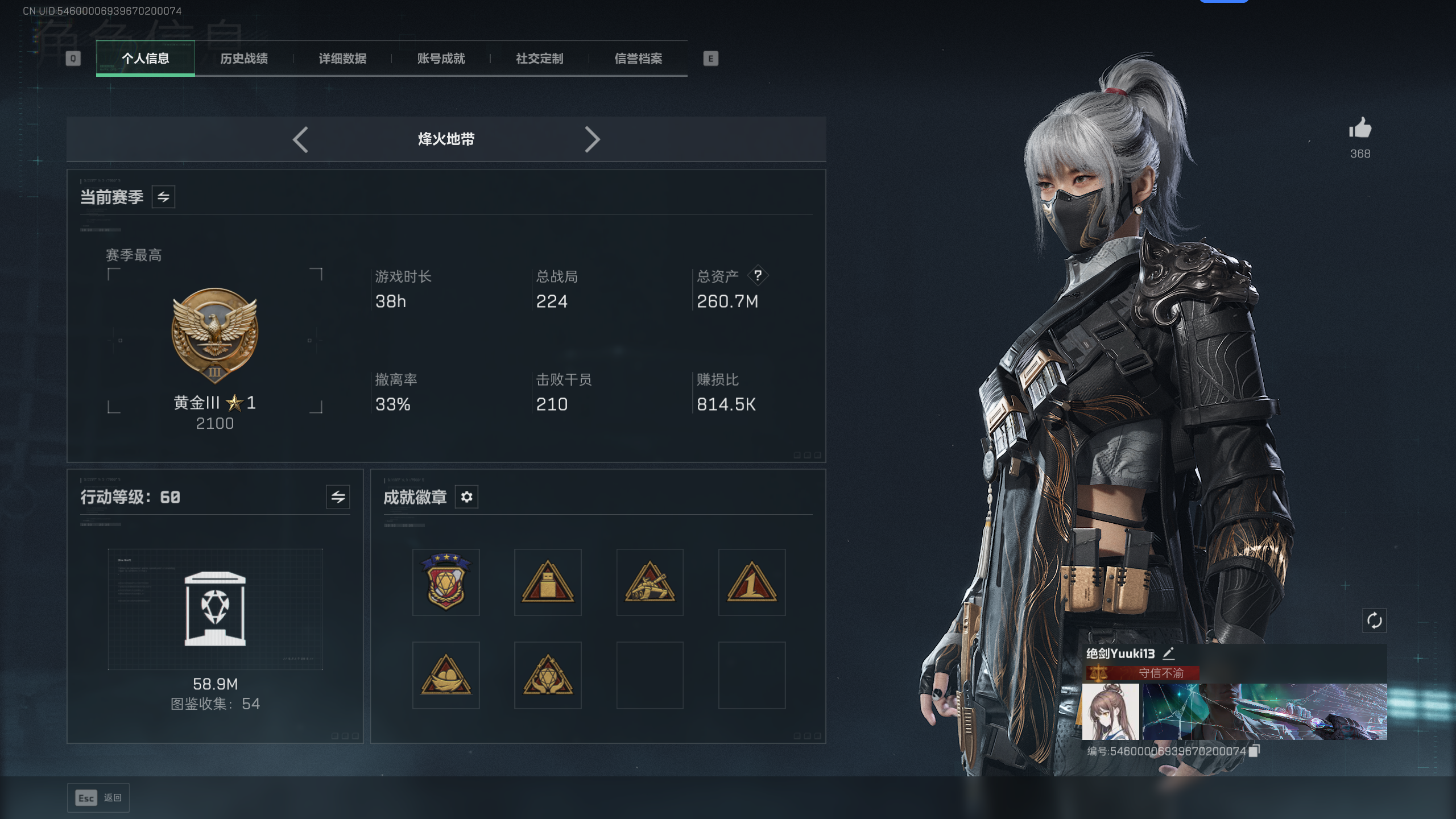 SJZQM396831三角洲行动账号详情图40