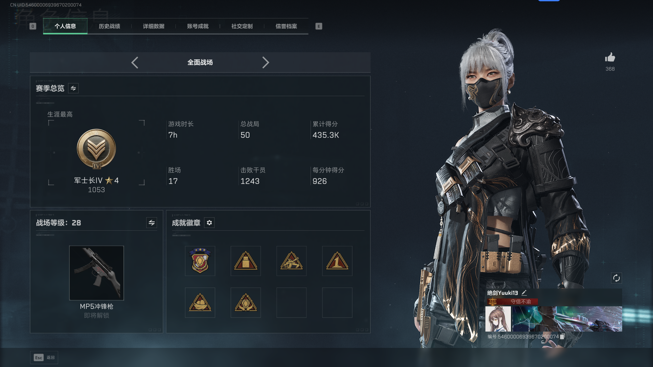 SJZQM396831三角洲行动账号详情图41