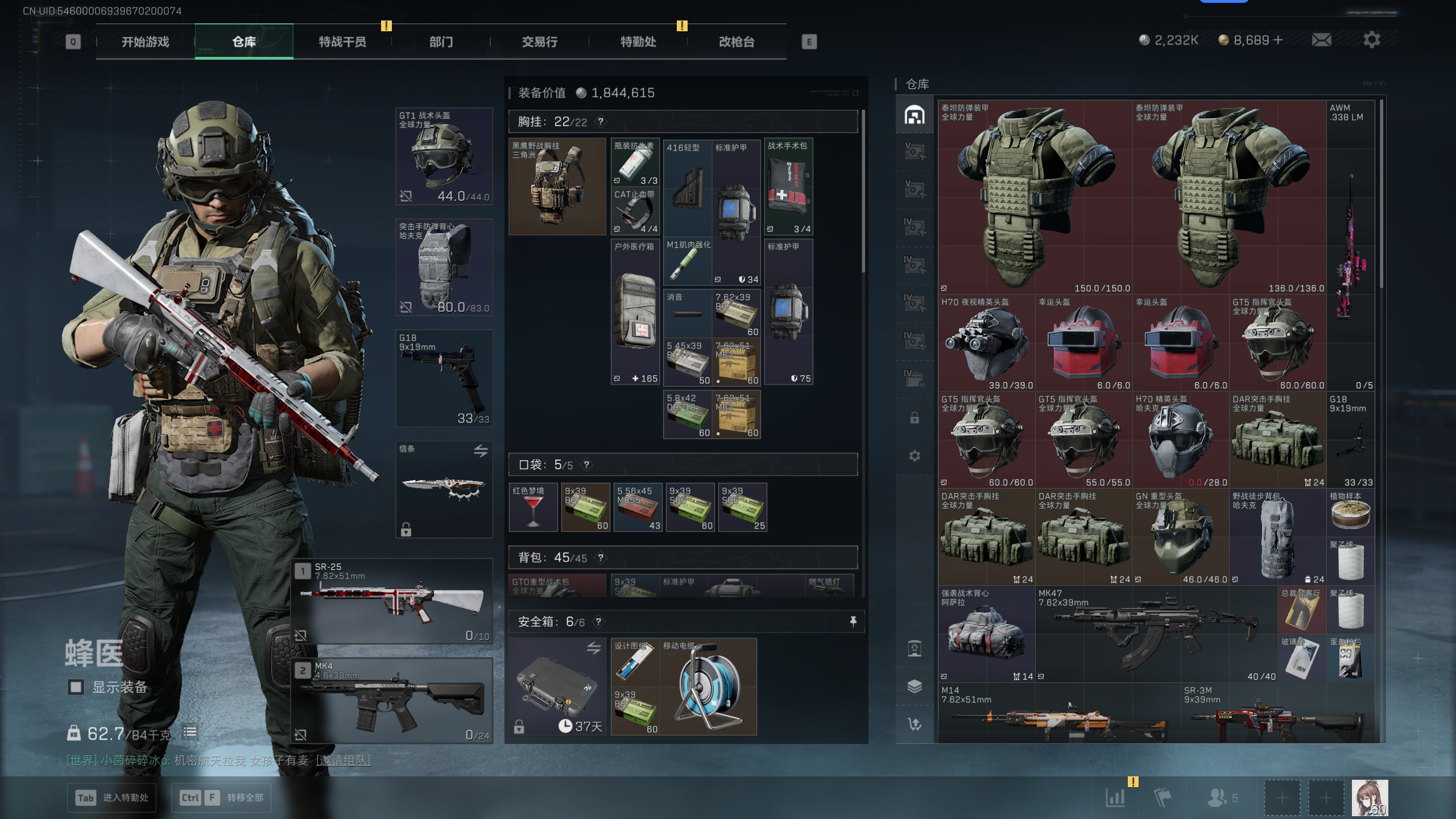 SJZQM396831三角洲行动账号详情图44