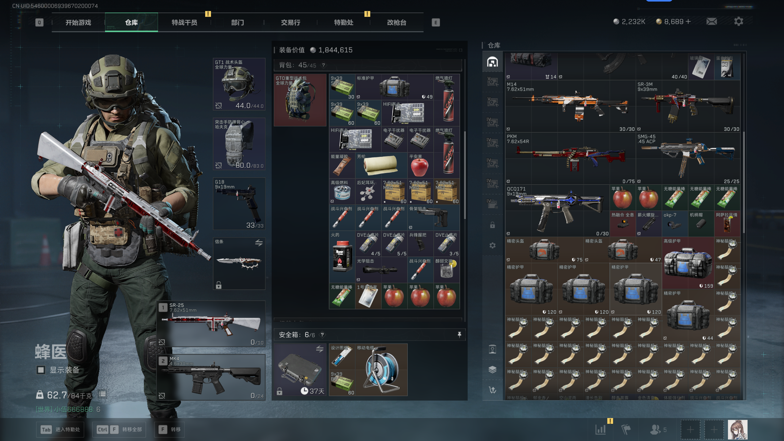 SJZQM396831三角洲行动账号详情图45