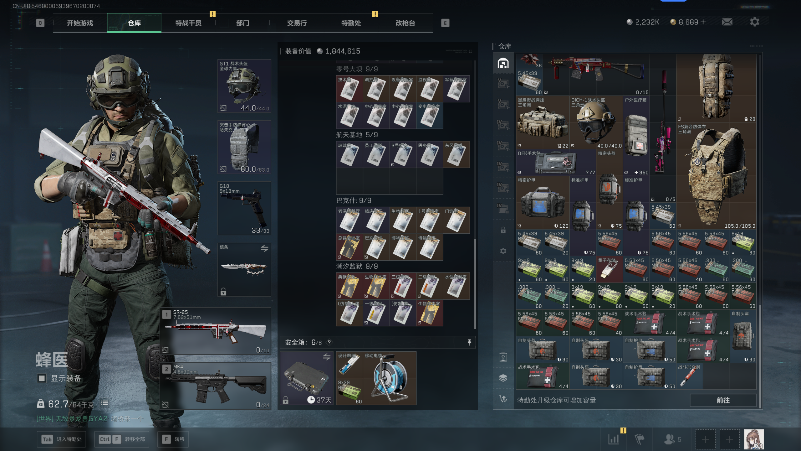 SJZQM396831三角洲行动账号详情图47