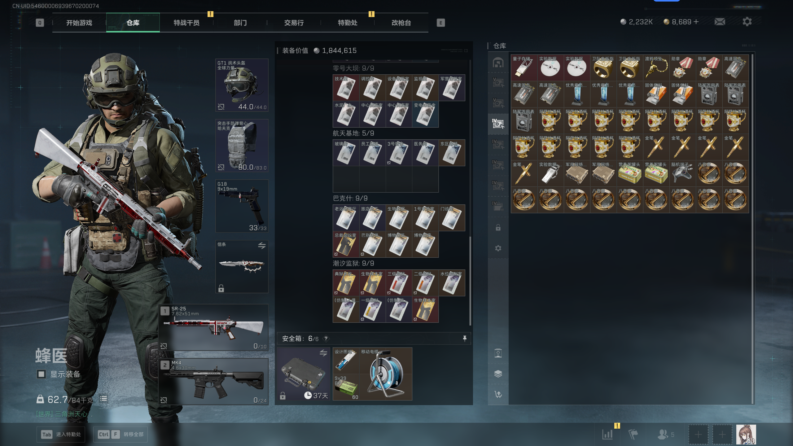 SJZQM396831三角洲行动账号详情图52