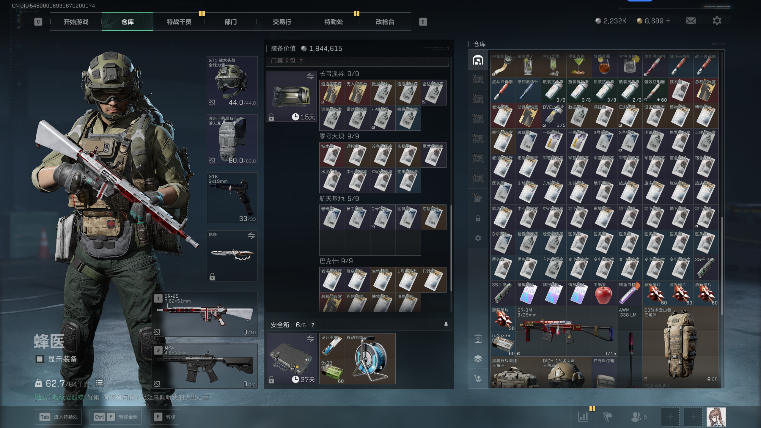 SJZQM396831三角洲行动账号详情图46