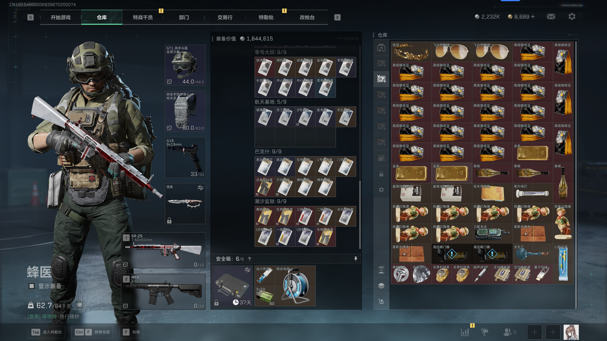 SJZQM396831三角洲行动账号详情图49