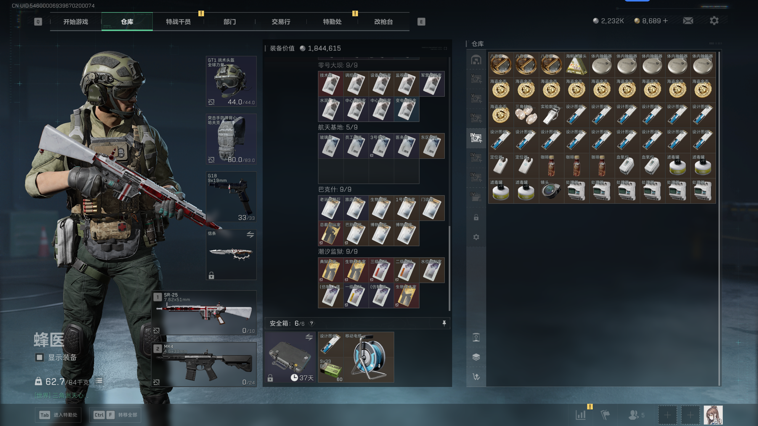 SJZQM396831三角洲行动账号详情图54