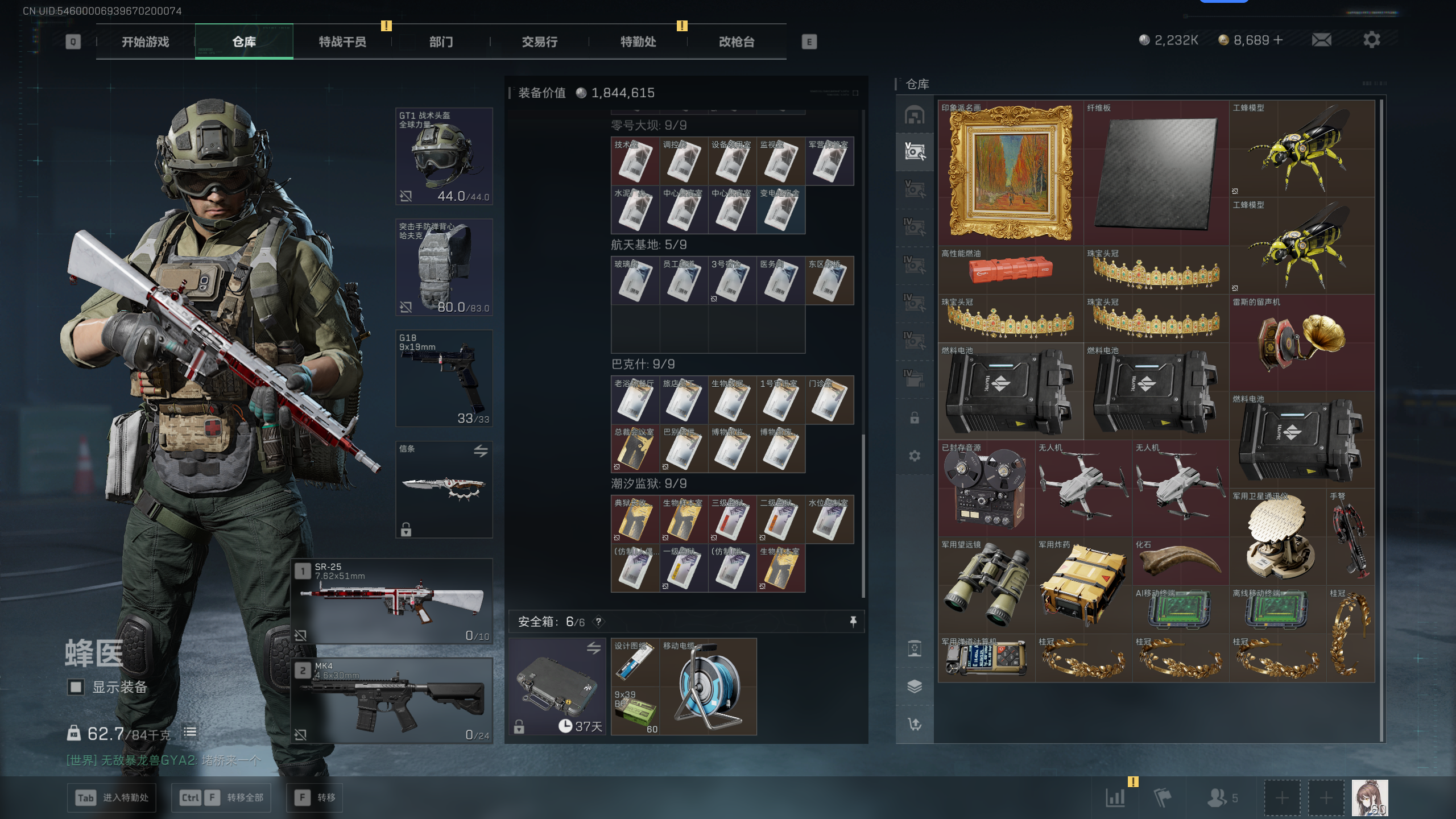 SJZQM396831三角洲行动账号详情图48