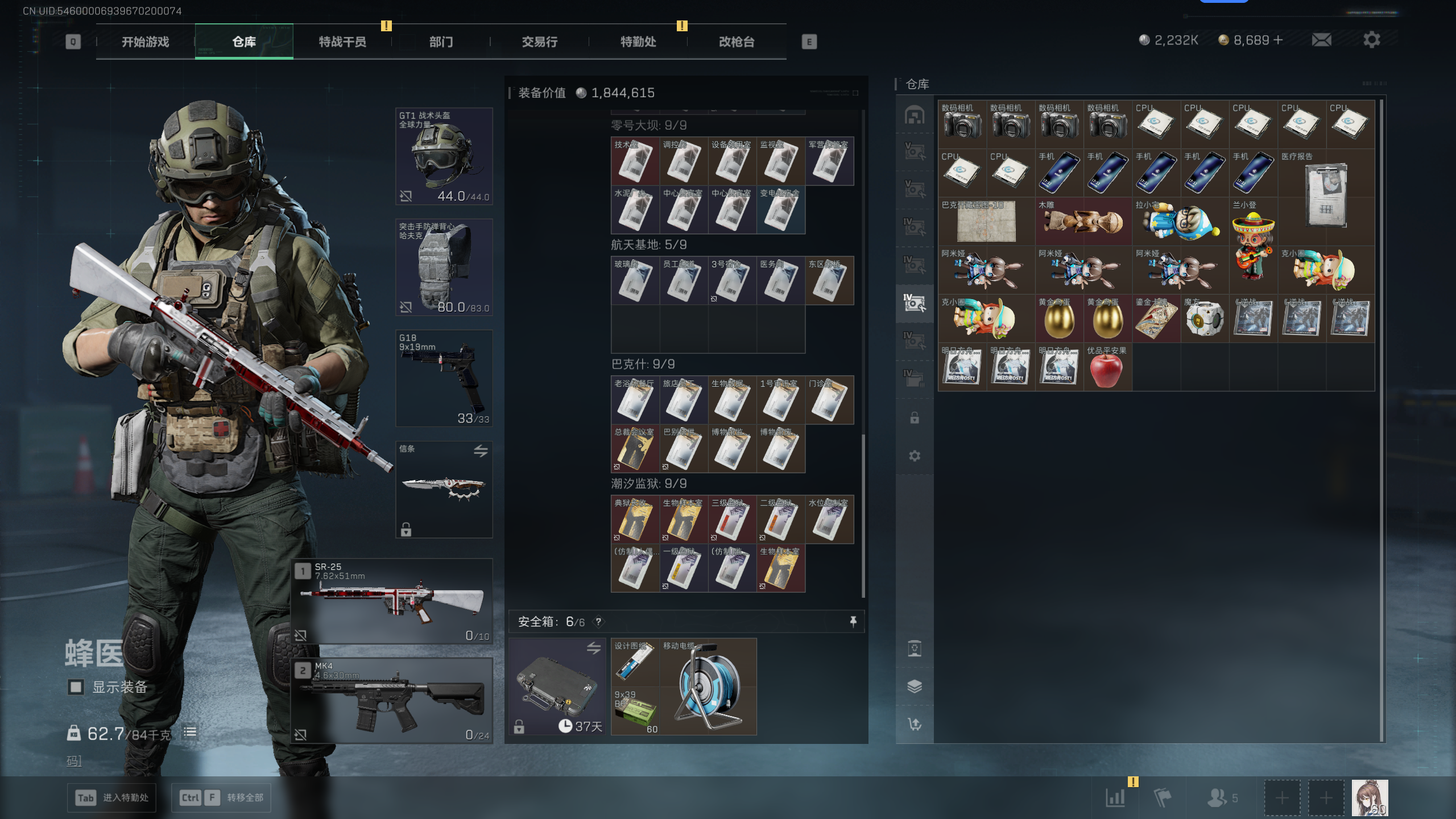 SJZQM396831三角洲行动账号详情图55